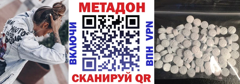 МЕТАДОН кристалл где найти Сольвычегодск